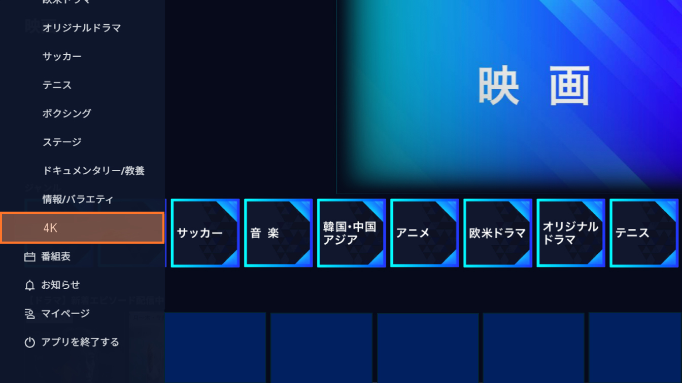 左側のメニューバーでも選択可能です。