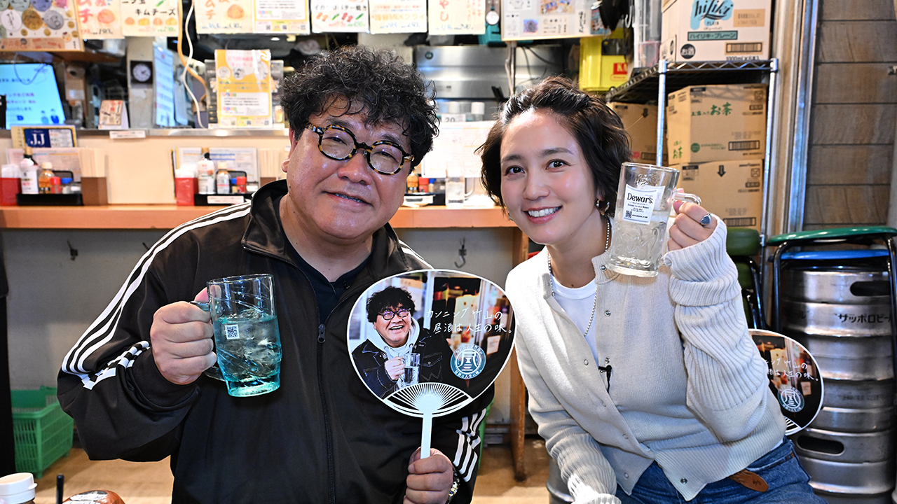 カンニング竹山の昼酒は人生の味。