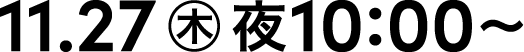 11.27 月 夜10:00~