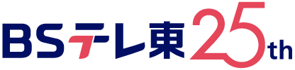 BSテレ東